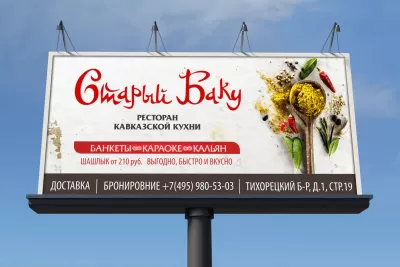 Conception de la publicité extérieure